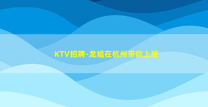 佛山夜总会招聘