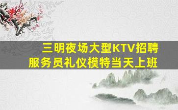 新余KTV招聘