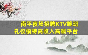 承德夜总会招聘